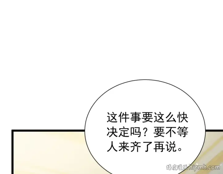 《我靠无敌被动打出成吨伤害！》第174话 庆典邀约图120