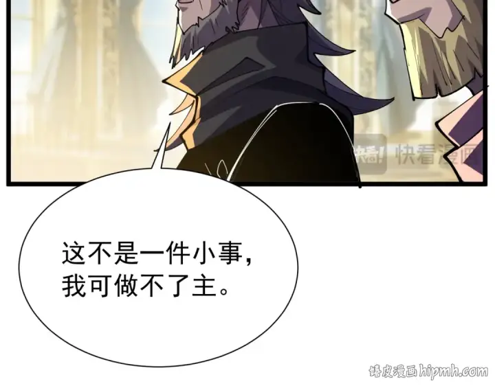 《我靠无敌被动打出成吨伤害！》第174话 庆典邀约图128