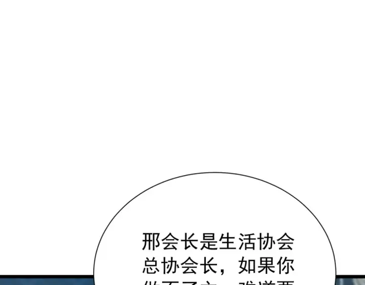 《我靠无敌被动打出成吨伤害！》第174话 庆典邀约图129