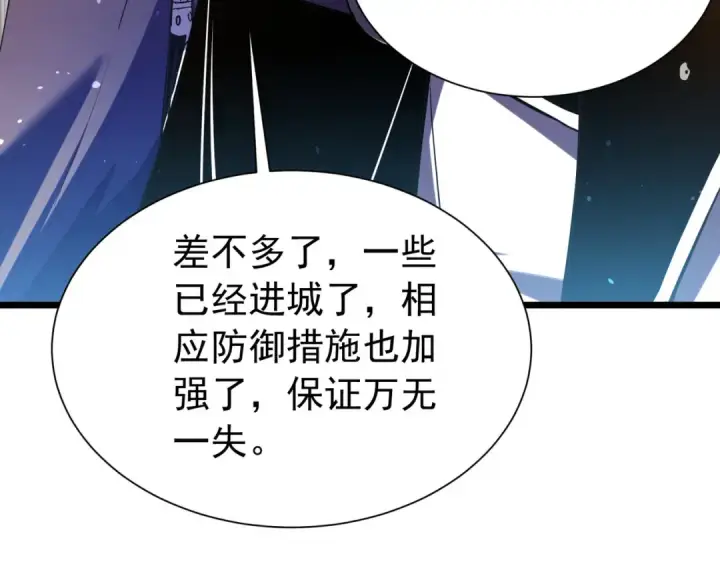 《我靠无敌被动打出成吨伤害！》第174话 庆典邀约图13
