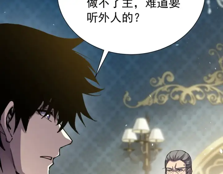 《我靠无敌被动打出成吨伤害！》第174话 庆典邀约图130