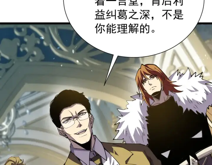 《我靠无敌被动打出成吨伤害！》第174话 庆典邀约图135