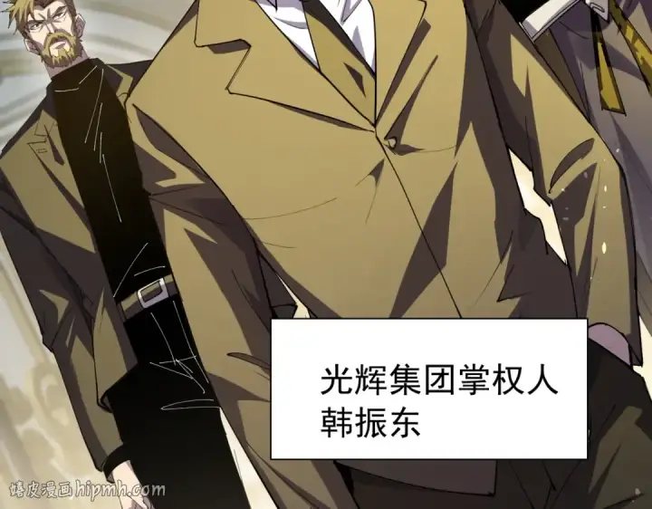 《我靠无敌被动打出成吨伤害！》第174话 庆典邀约图136