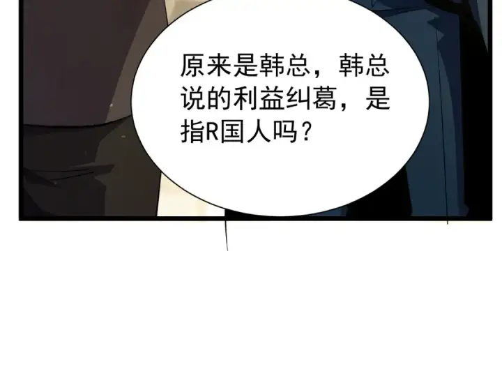 《我靠无敌被动打出成吨伤害！》第174话 庆典邀约图141