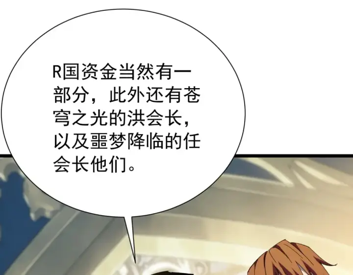 《我靠无敌被动打出成吨伤害！》第174话 庆典邀约图142