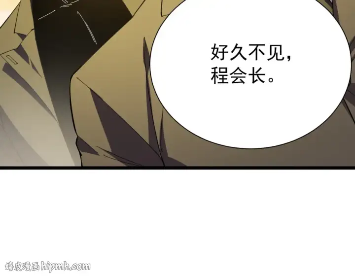 《我靠无敌被动打出成吨伤害！》第174话 庆典邀约图144