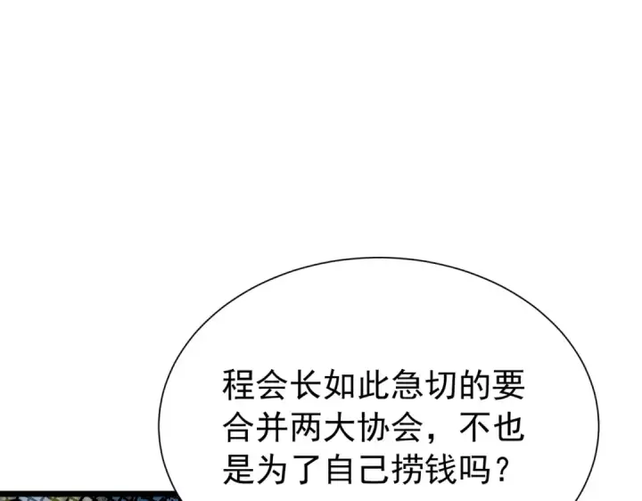 《我靠无敌被动打出成吨伤害！》第174话 庆典邀约图145