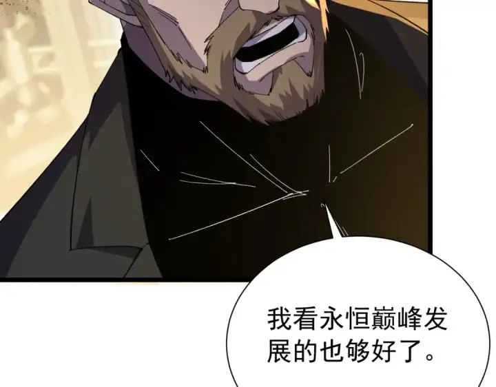 《我靠无敌被动打出成吨伤害！》第174话 庆典邀约图147