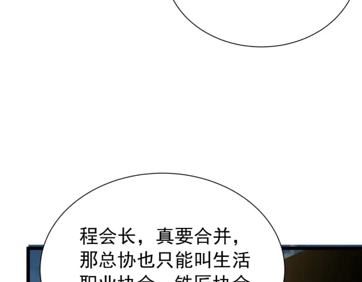 《我靠无敌被动打出成吨伤害！》第174话 庆典邀约图148