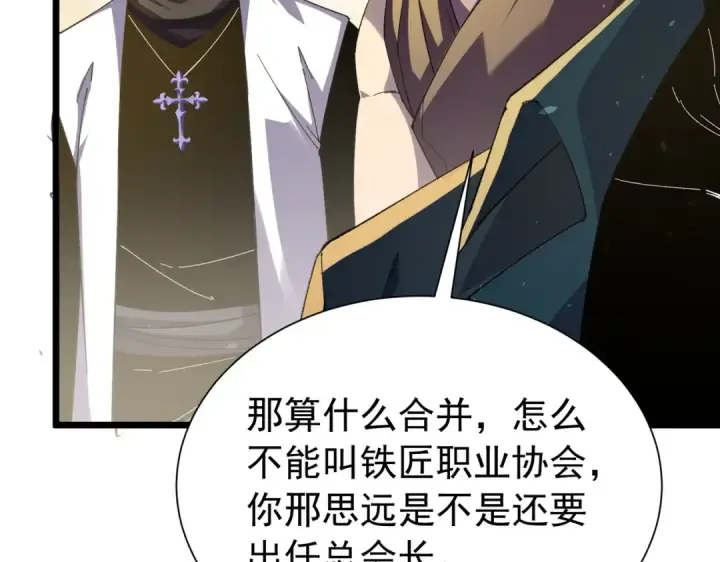 《我靠无敌被动打出成吨伤害！》第174话 庆典邀约图150