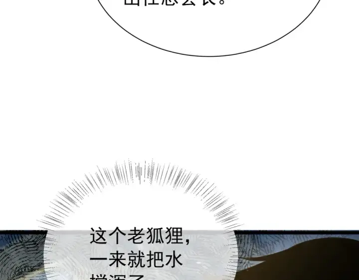 《我靠无敌被动打出成吨伤害！》第174话 庆典邀约图151