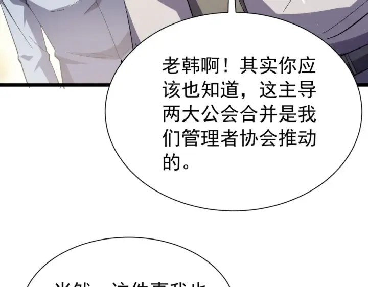 《我靠无敌被动打出成吨伤害！》第174话 庆典邀约图159