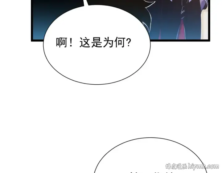 《我靠无敌被动打出成吨伤害！》第174话 庆典邀约图16