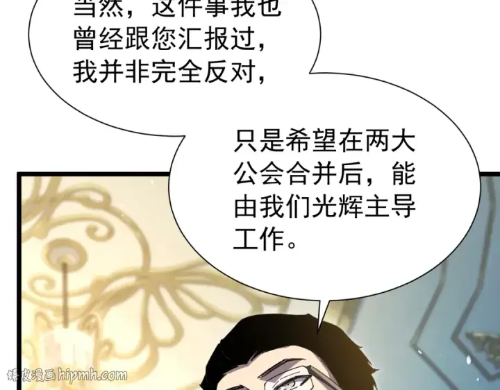 《我靠无敌被动打出成吨伤害！》第174话 庆典邀约图160