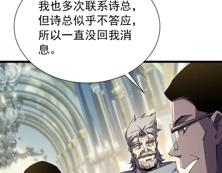 《我靠无敌被动打出成吨伤害！》第174话 庆典邀约图163