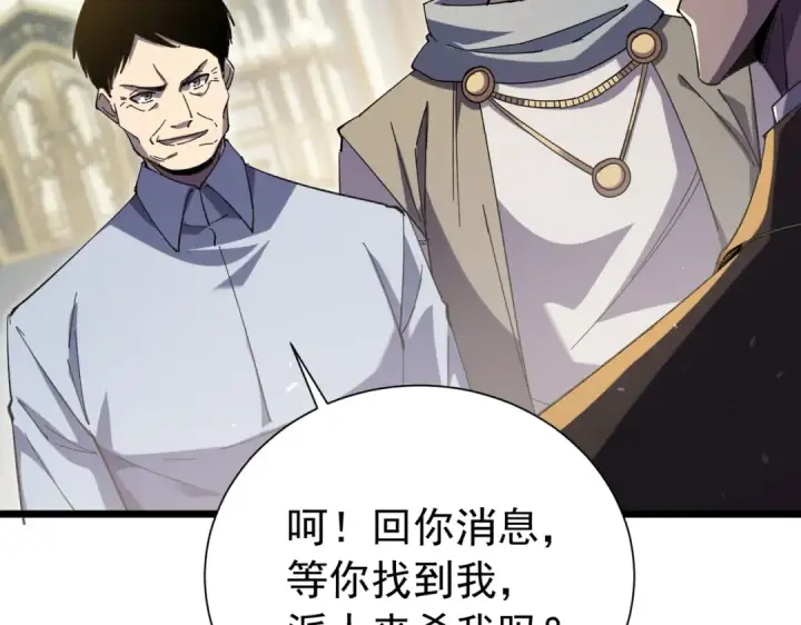 《我靠无敌被动打出成吨伤害！》第174话 庆典邀约图164