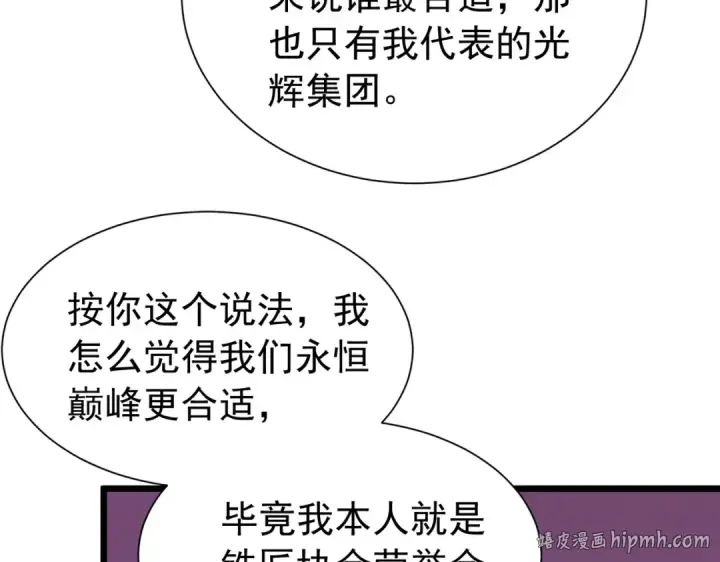 《我靠无敌被动打出成吨伤害！》第174话 庆典邀约图168