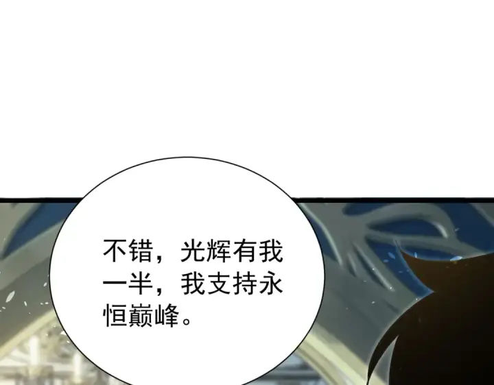 《我靠无敌被动打出成吨伤害！》第174话 庆典邀约图171