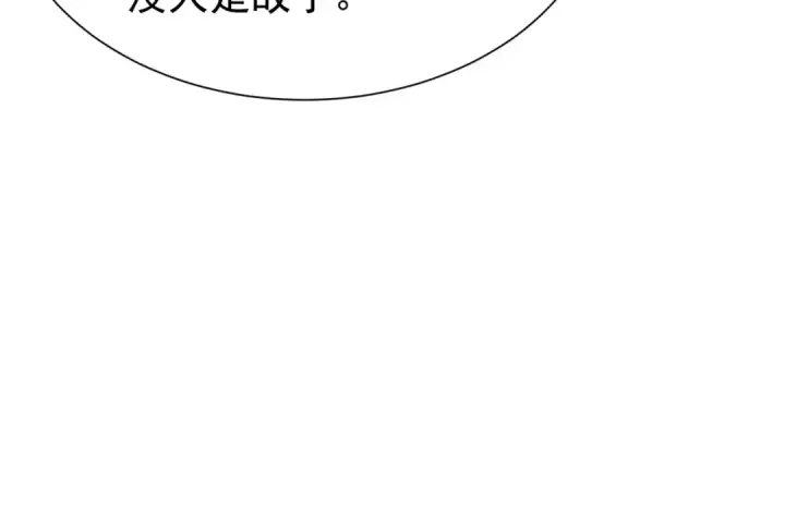 《我靠无敌被动打出成吨伤害！》第174话 庆典邀约图174
