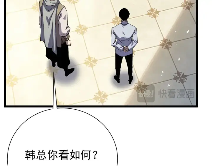 《我靠无敌被动打出成吨伤害！》第174话 庆典邀约图177