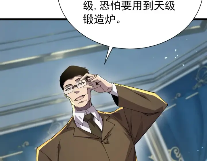 《我靠无敌被动打出成吨伤害！》第174话 庆典邀约图179