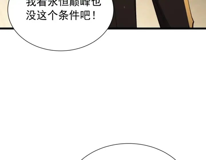 《我靠无敌被动打出成吨伤害！》第174话 庆典邀约图181