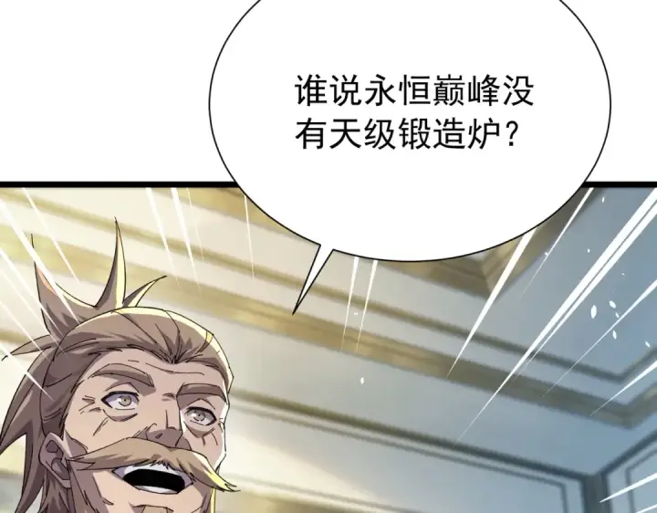 《我靠无敌被动打出成吨伤害！》第174话 庆典邀约图182