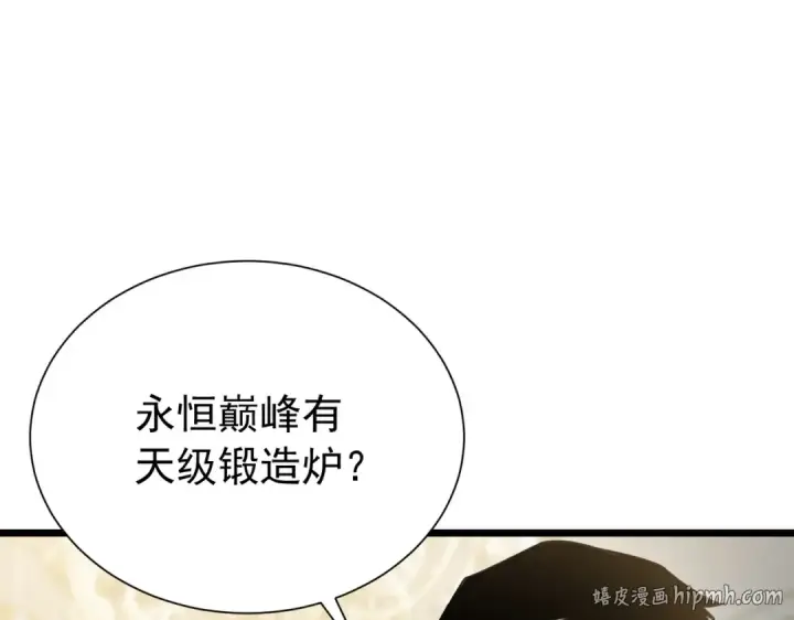 《我靠无敌被动打出成吨伤害！》第174话 庆典邀约图184