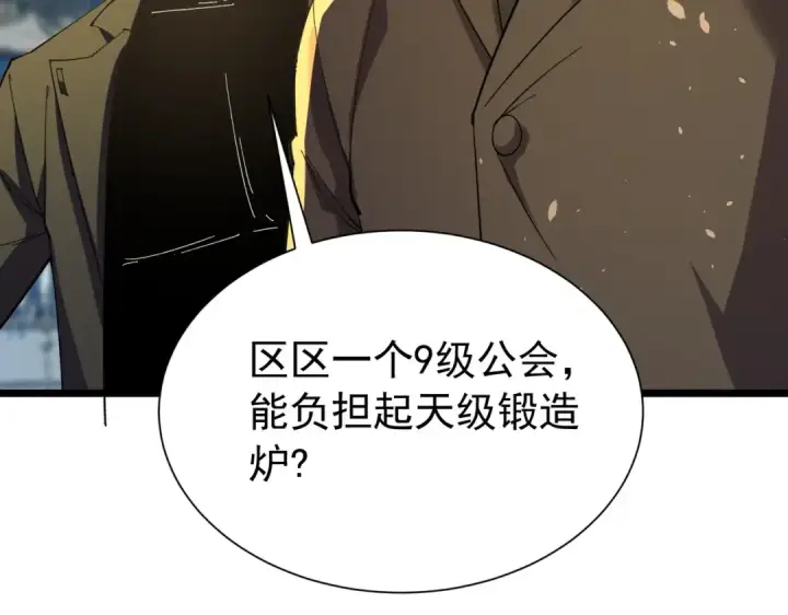 《我靠无敌被动打出成吨伤害！》第174话 庆典邀约图186