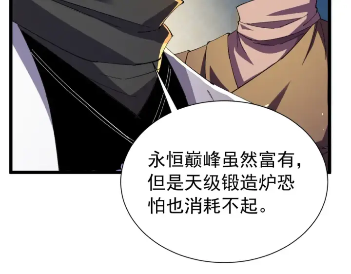 《我靠无敌被动打出成吨伤害！》第174话 庆典邀约图189