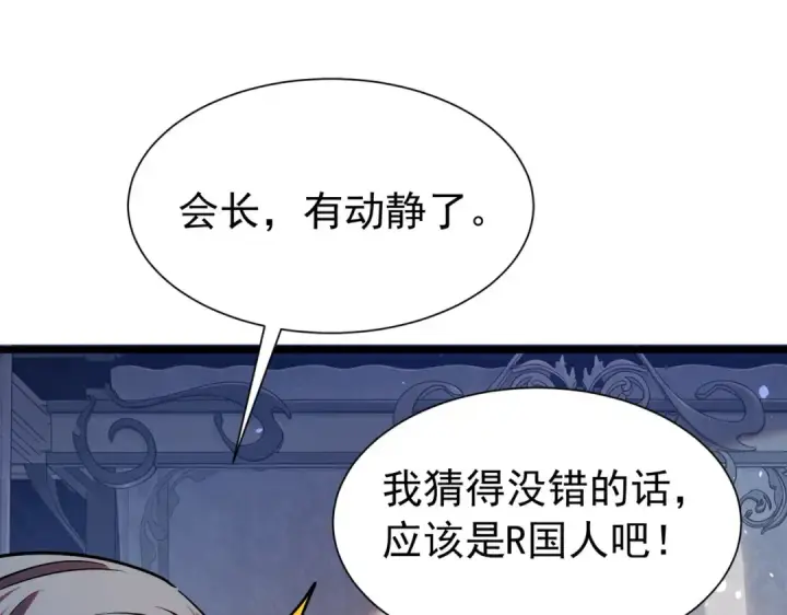 《我靠无敌被动打出成吨伤害！》第174话 庆典邀约图23