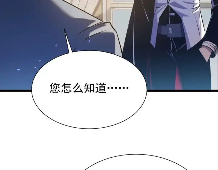 《我靠无敌被动打出成吨伤害！》第174话 庆典邀约图25