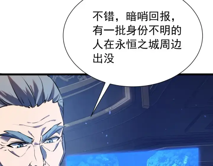 《我靠无敌被动打出成吨伤害！》第174话 庆典邀约图26