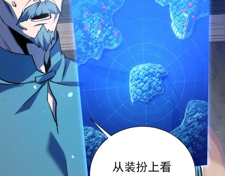 《我靠无敌被动打出成吨伤害！》第174话 庆典邀约图27