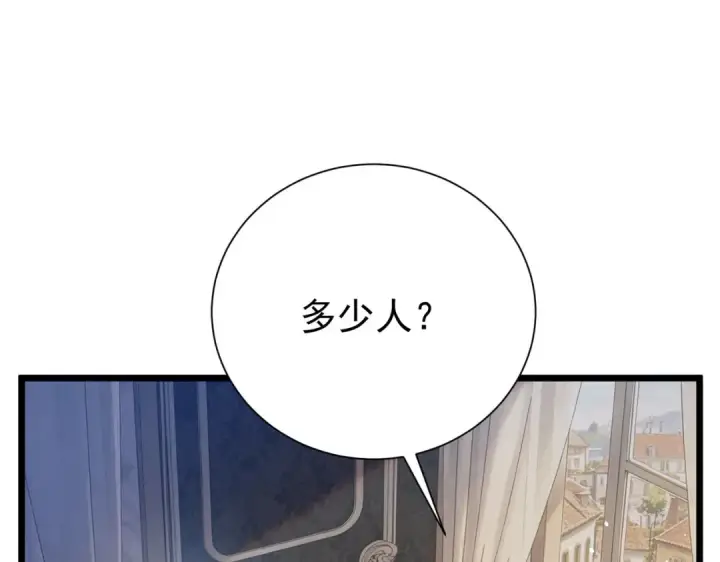 《我靠无敌被动打出成吨伤害！》第174话 庆典邀约图29