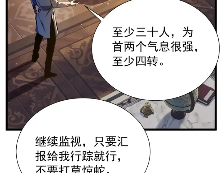 《我靠无敌被动打出成吨伤害！》第174话 庆典邀约图31