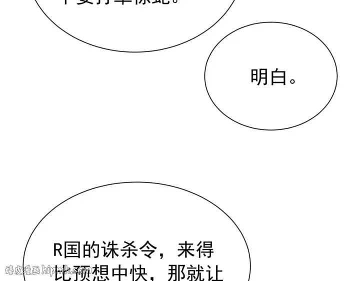 《我靠无敌被动打出成吨伤害！》第174话 庆典邀约图32