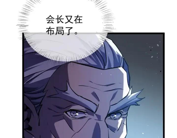 《我靠无敌被动打出成吨伤害！》第174话 庆典邀约图39