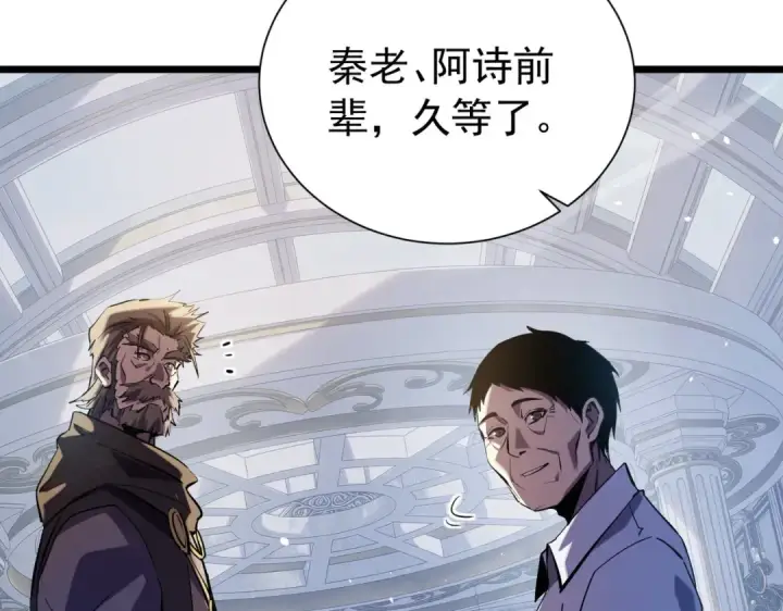 《我靠无敌被动打出成吨伤害！》第174话 庆典邀约图44