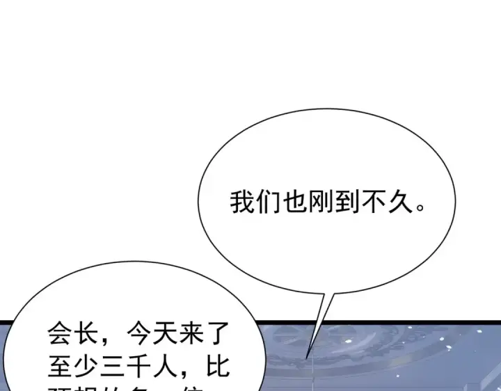 《我靠无敌被动打出成吨伤害！》第174话 庆典邀约图50