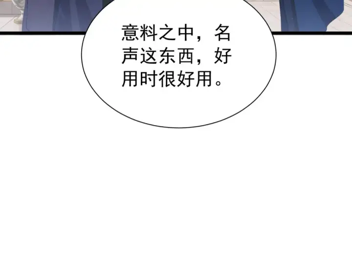 《我靠无敌被动打出成吨伤害！》第174话 庆典邀约图52
