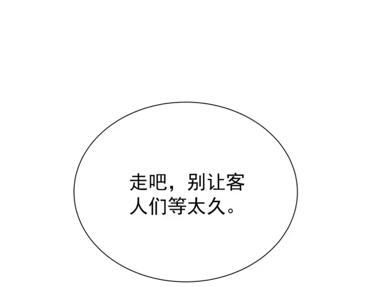 《我靠无敌被动打出成吨伤害！》第174话 庆典邀约图53