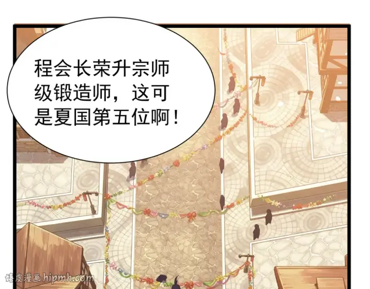 《我靠无敌被动打出成吨伤害！》第174话 庆典邀约图56