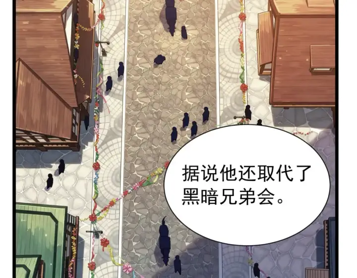 《我靠无敌被动打出成吨伤害！》第174话 庆典邀约图57