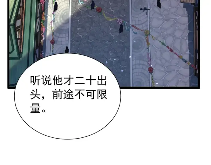 《我靠无敌被动打出成吨伤害！》第174话 庆典邀约图58