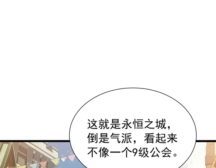 《我靠无敌被动打出成吨伤害！》第174话 庆典邀约图59
