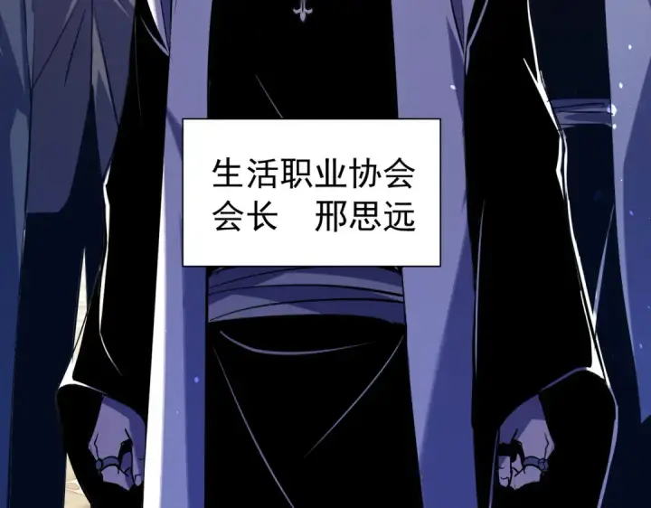 《我靠无敌被动打出成吨伤害！》第174话 庆典邀约图61
