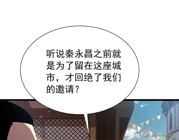 《我靠无敌被动打出成吨伤害！》第174话 庆典邀约图64