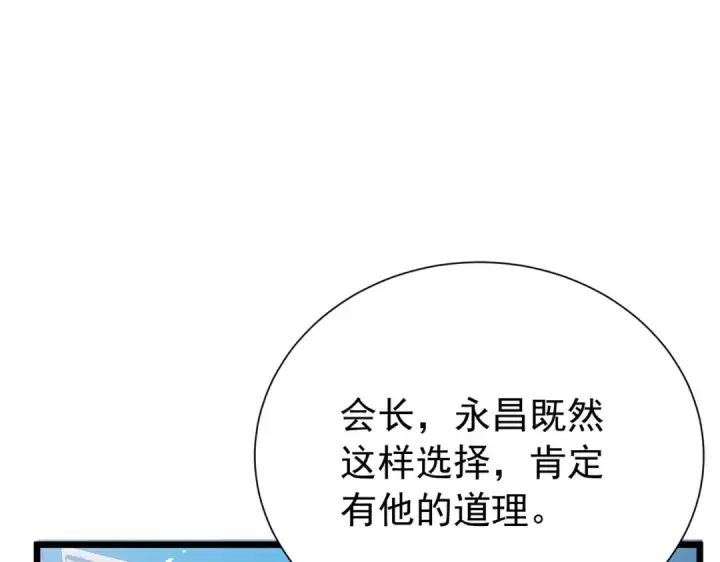 《我靠无敌被动打出成吨伤害！》第174话 庆典邀约图69