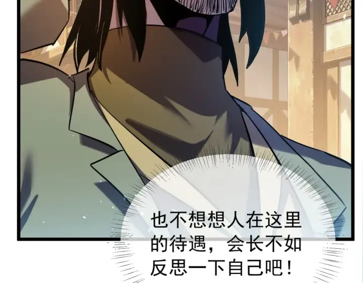 《我靠无敌被动打出成吨伤害！》第174话 庆典邀约图71